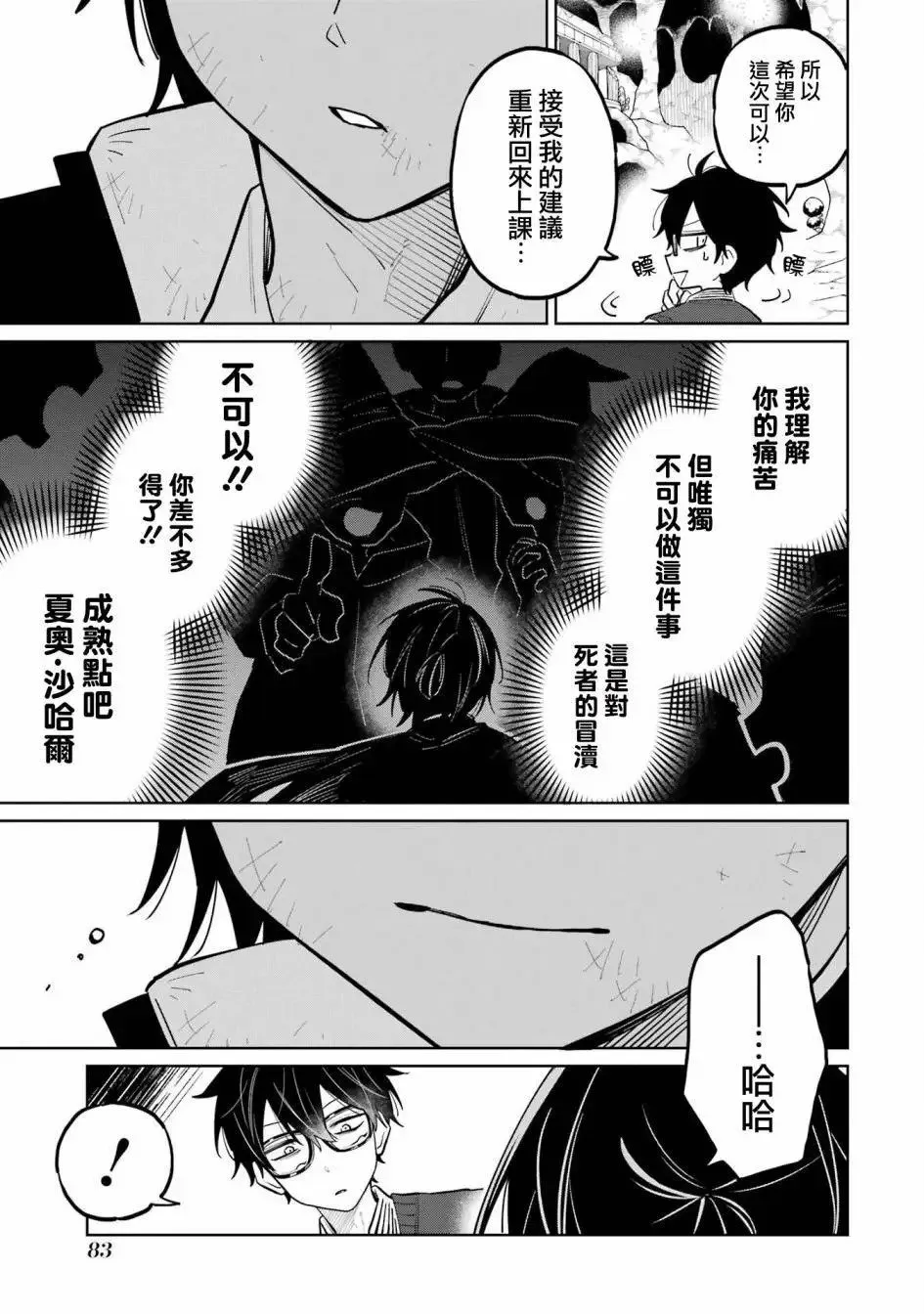 第06话 第43页