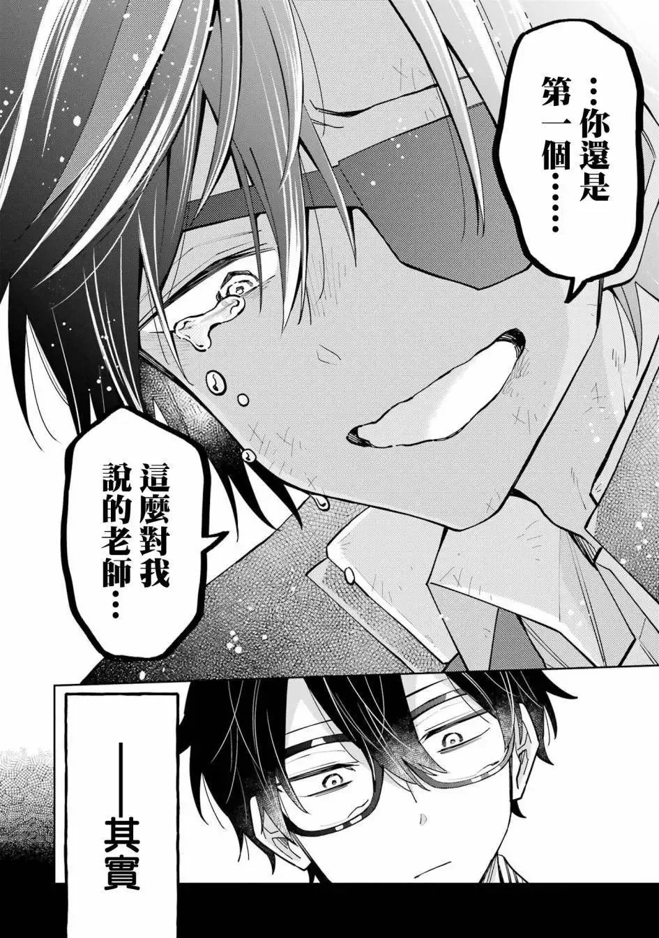第06话 第44页