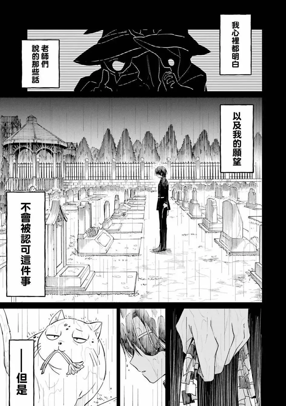 第06话 第45页