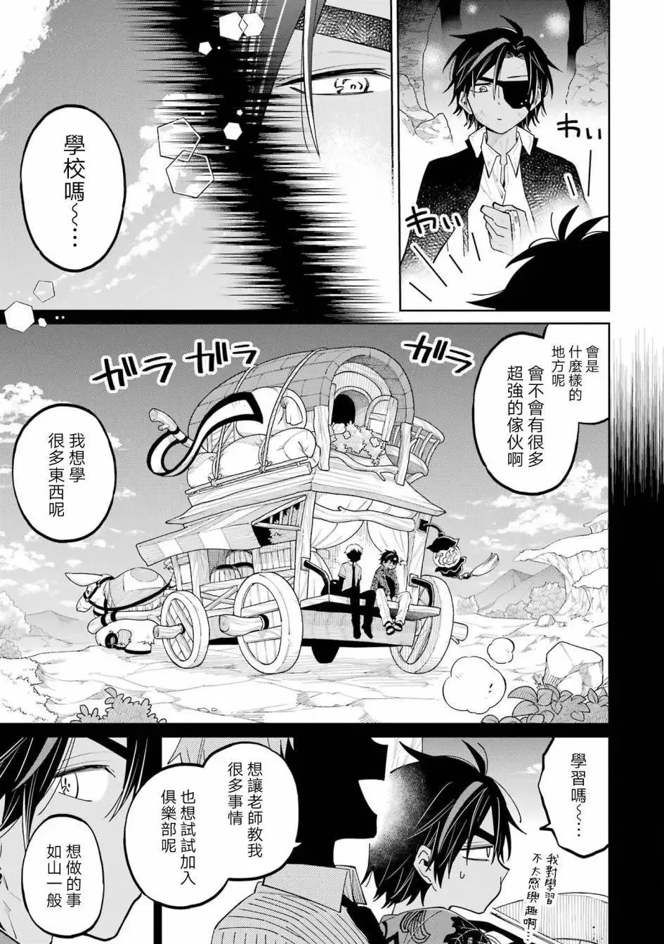 第06话 第47页