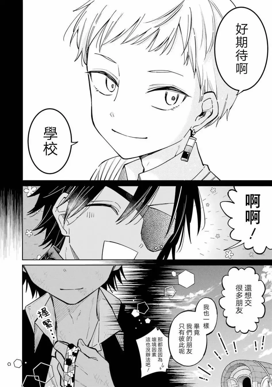 第06话 第48页