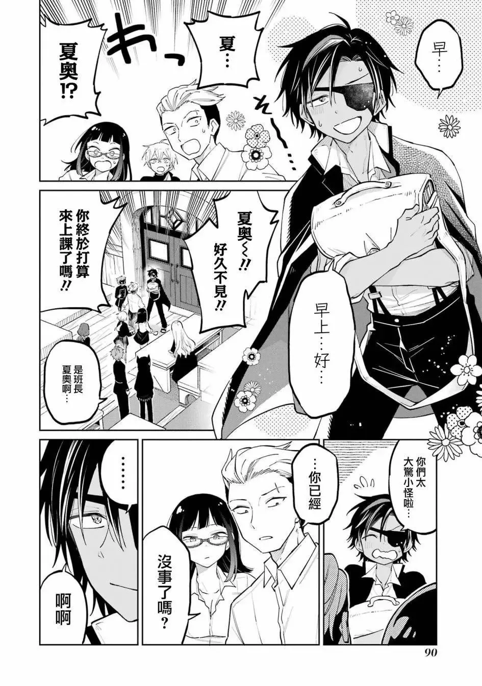 第06话 第50页