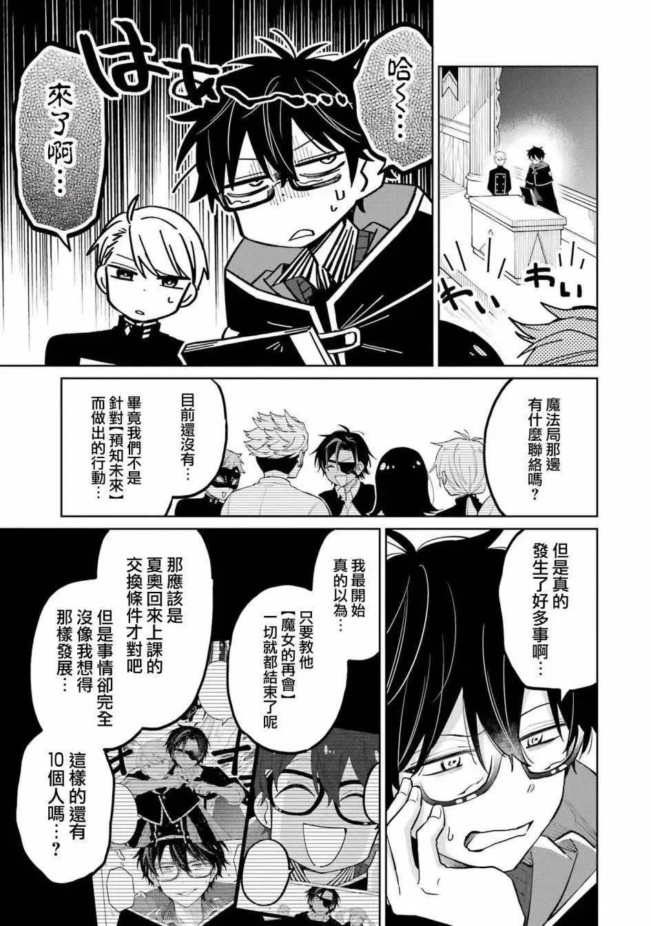 第06话 第51页