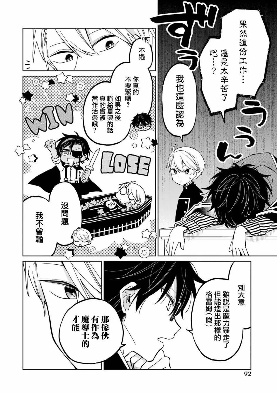 第06话 第52页