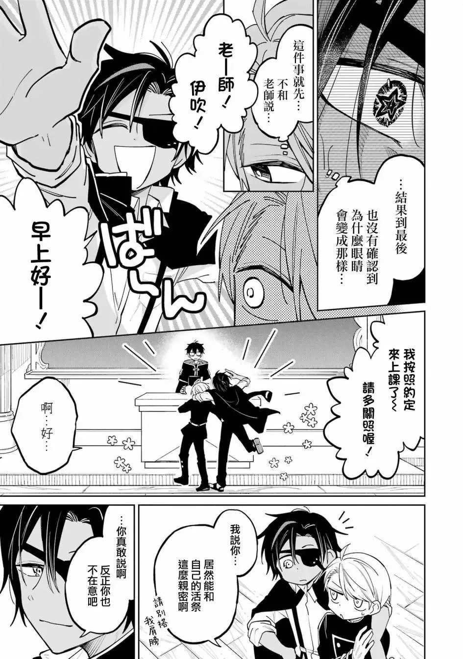 第06话 第53页