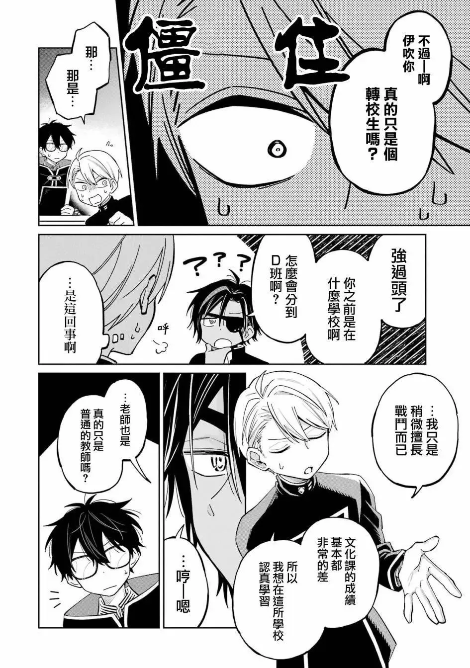 第06话 第54页