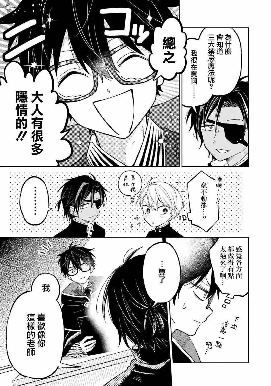 第06话 第55页