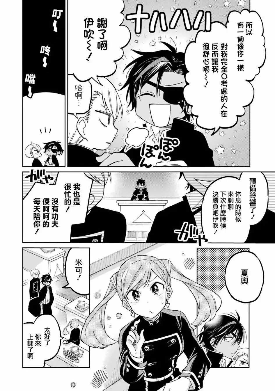 第06话 第58页