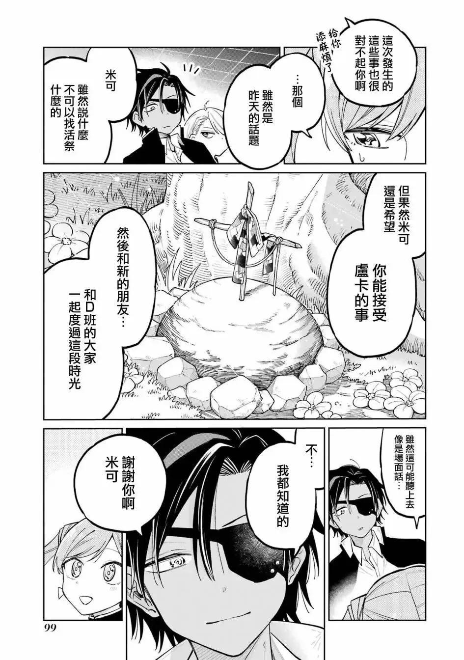 第06话 第59页