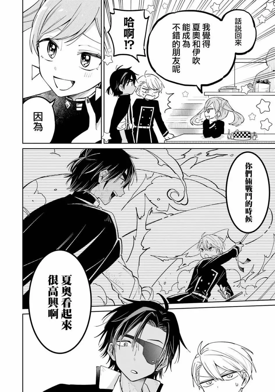 第06话 第60页