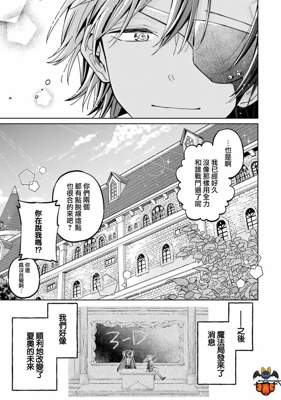 第06话 第61页