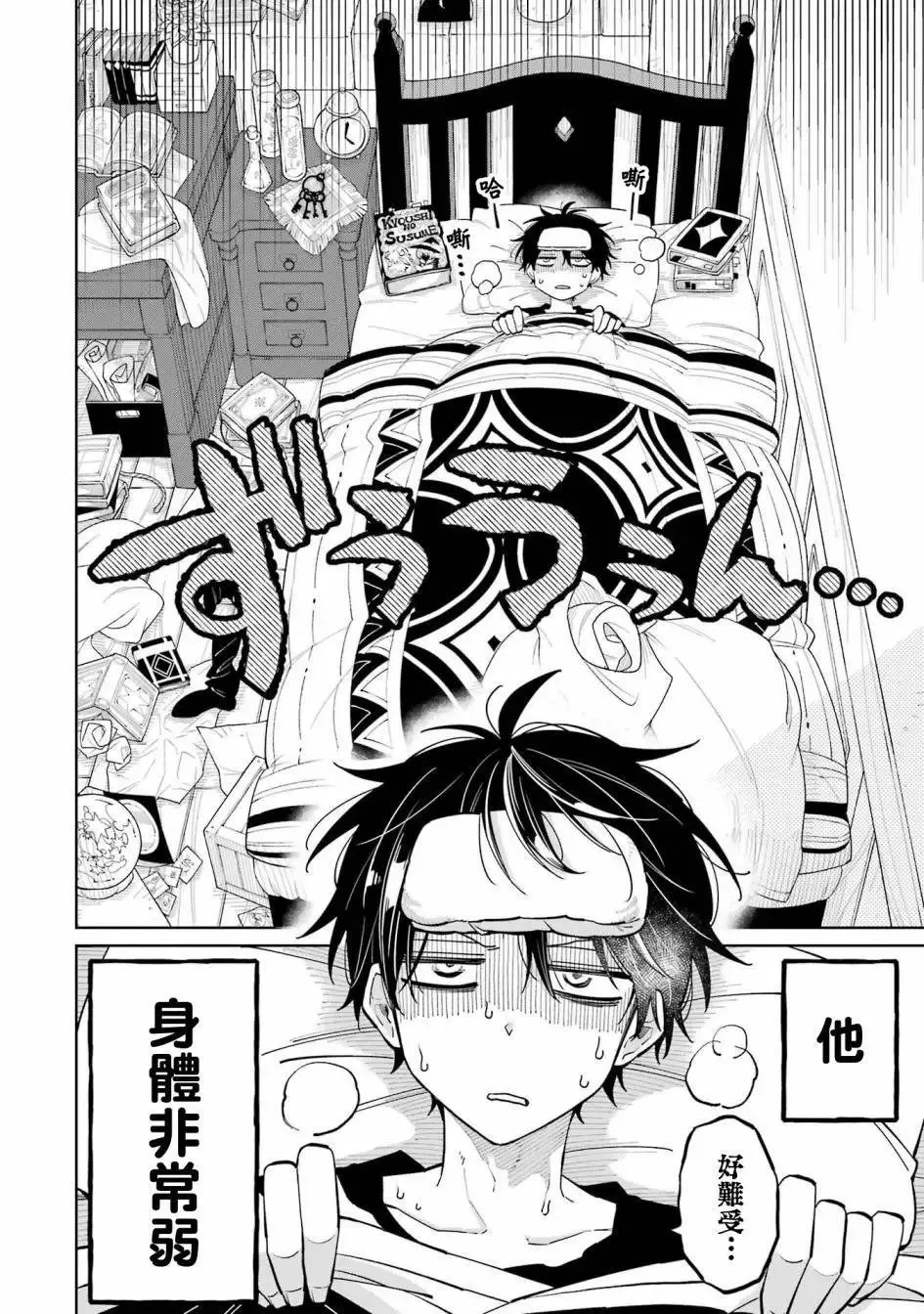 第07话 第2页