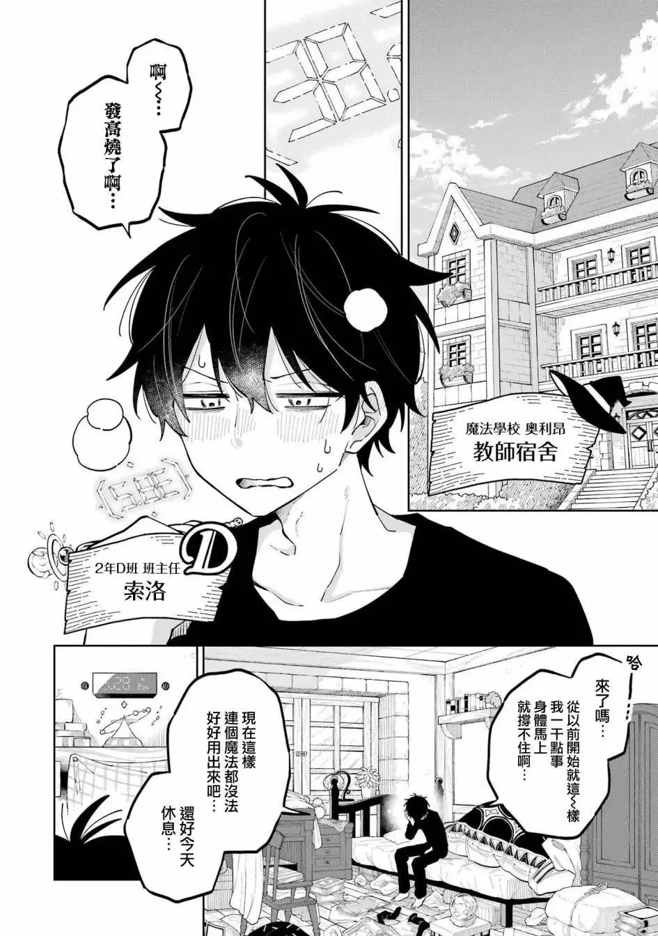 第07话 第4页