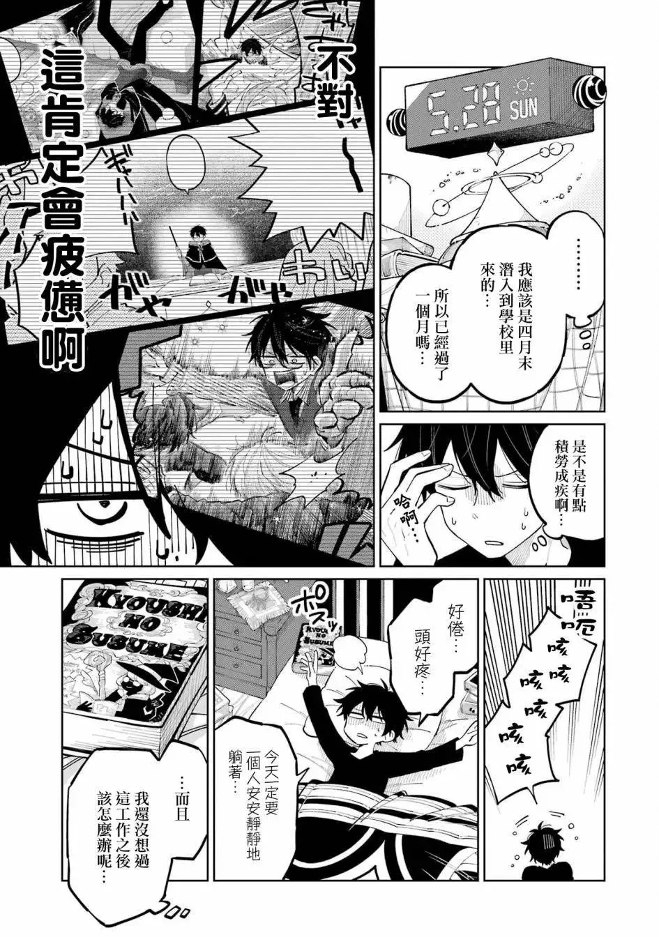 第07话 第5页