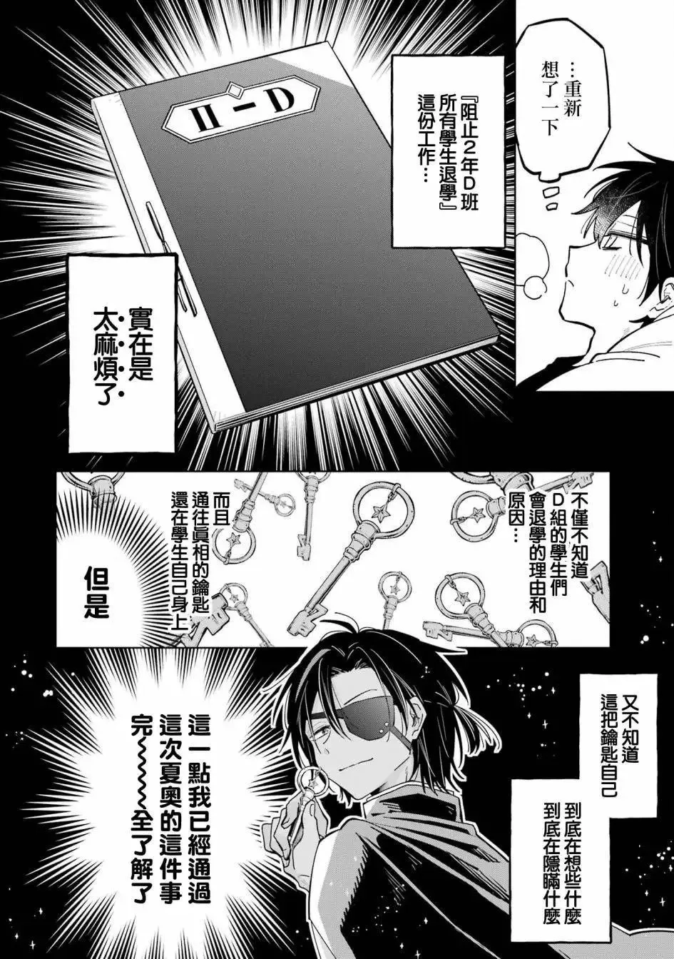 第07话 第6页