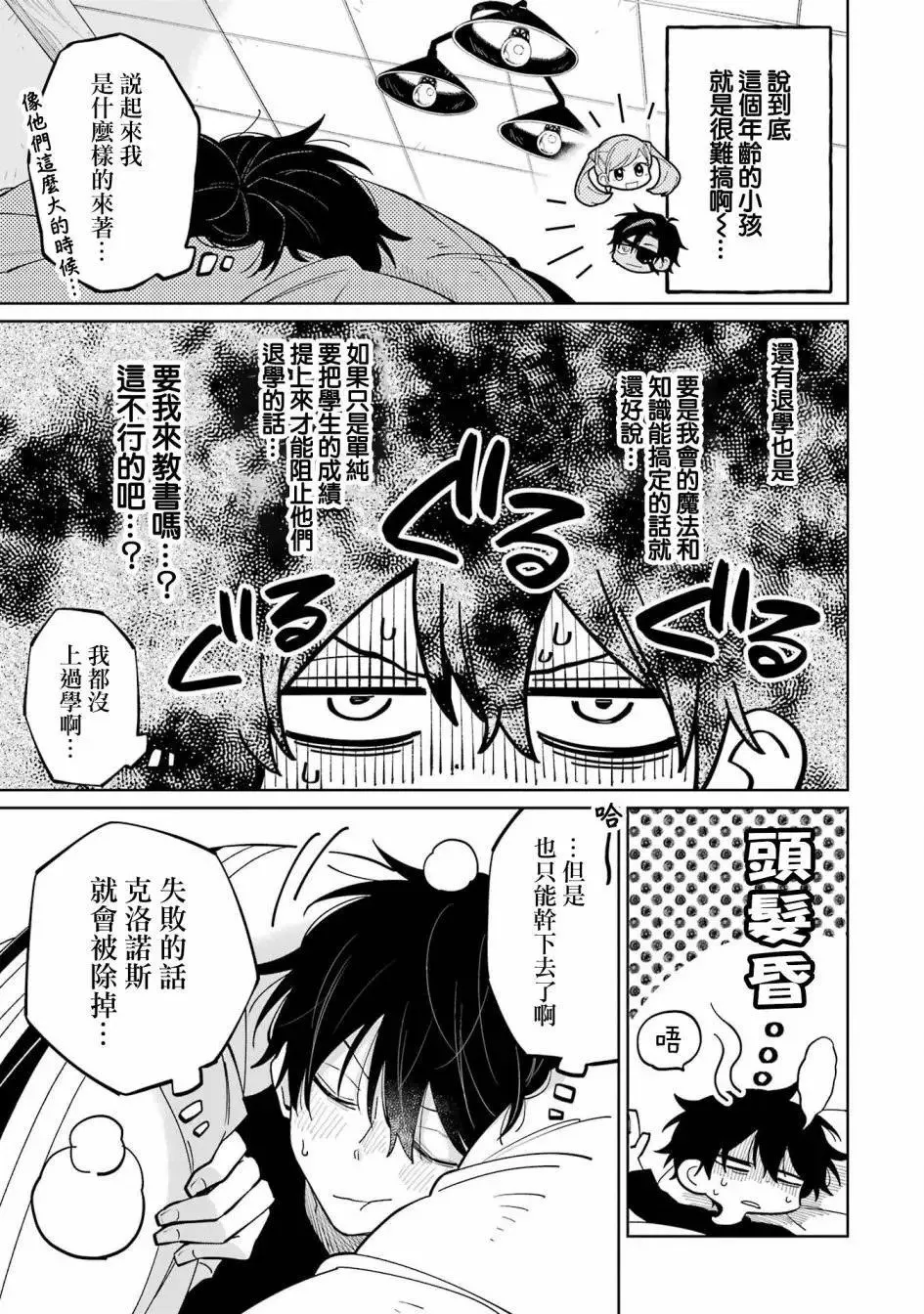 第07话 第7页