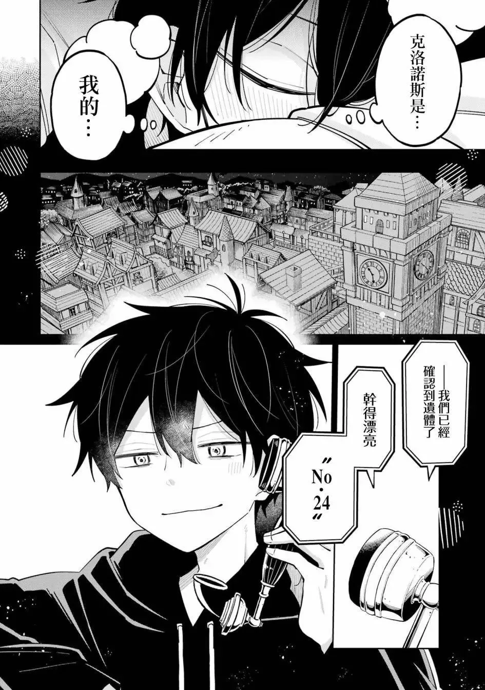 第07话 第8页