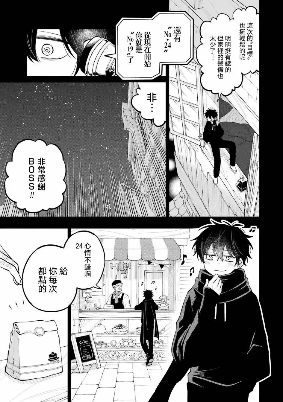 第07话 第9页