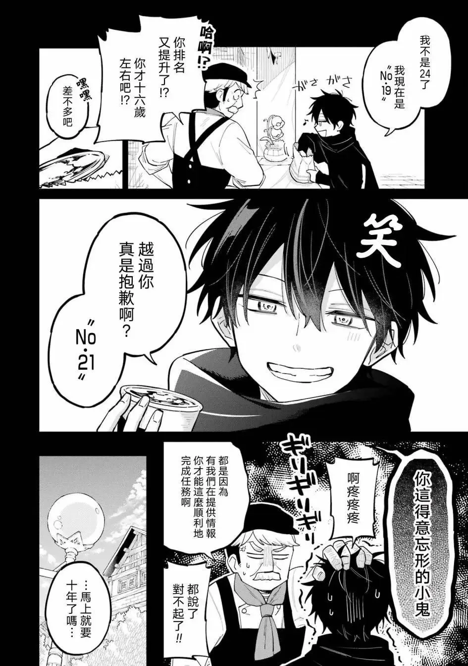第07话 第10页