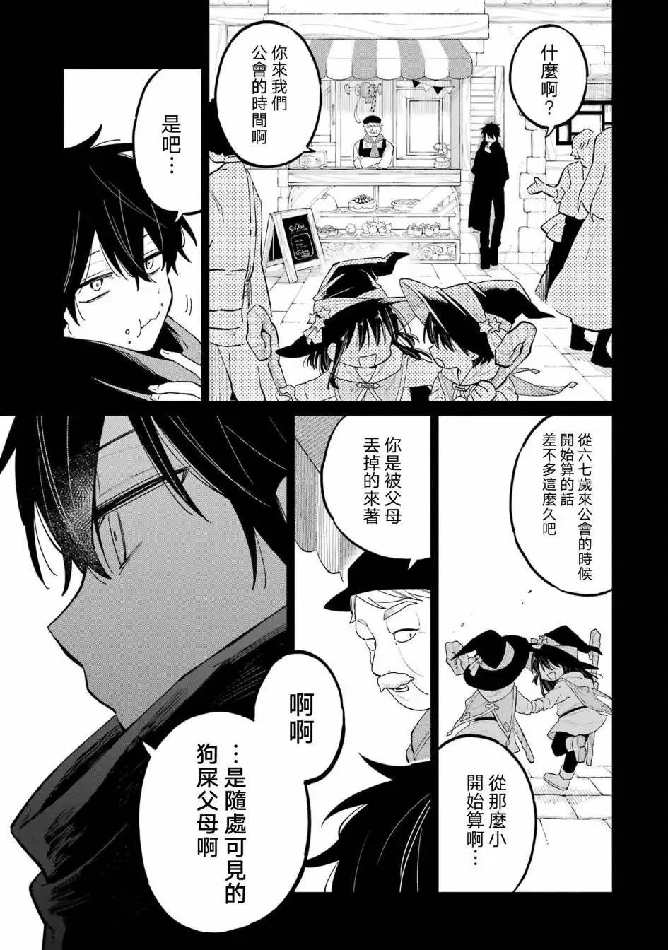 第07话 第11页