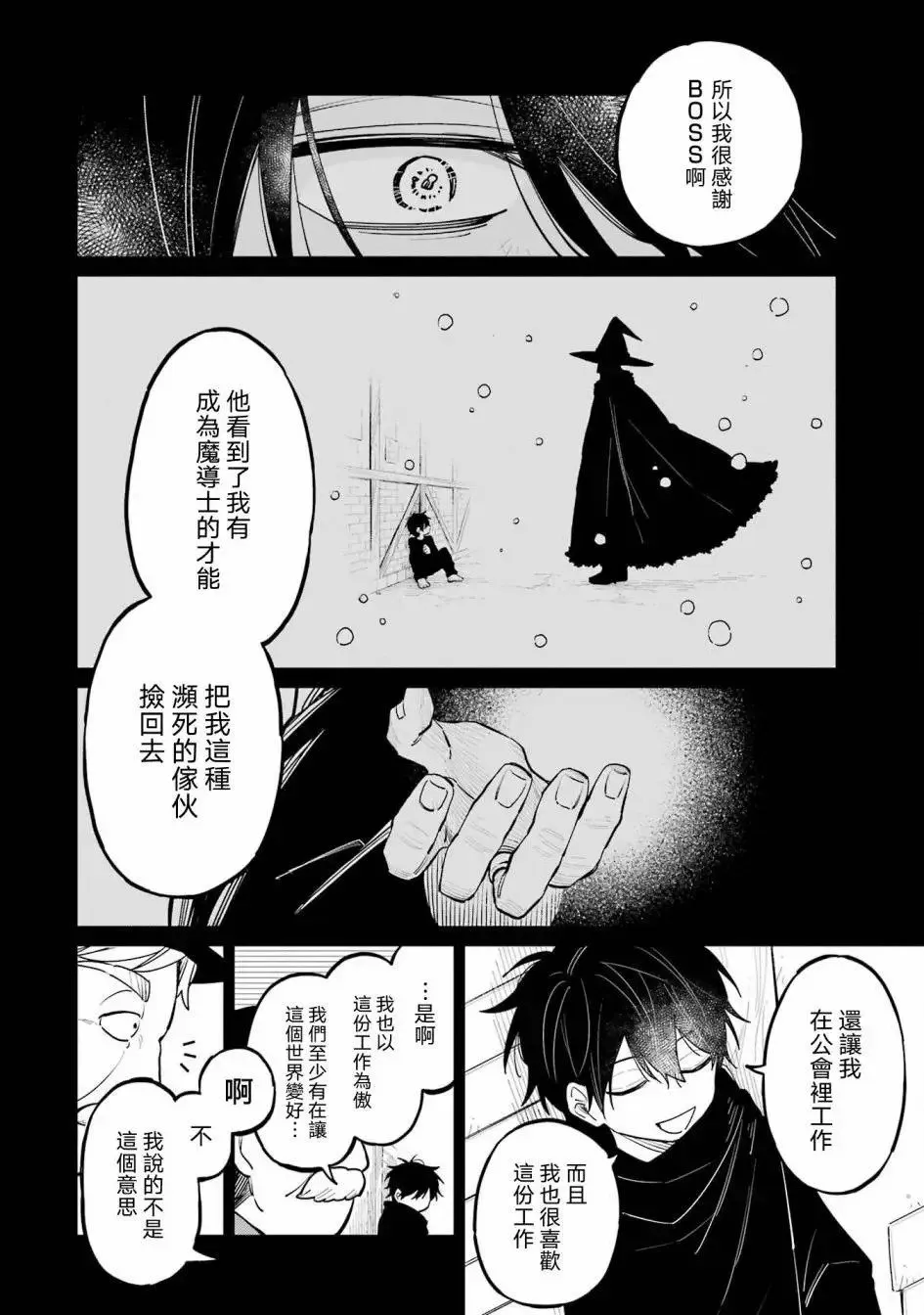 第07话 第12页