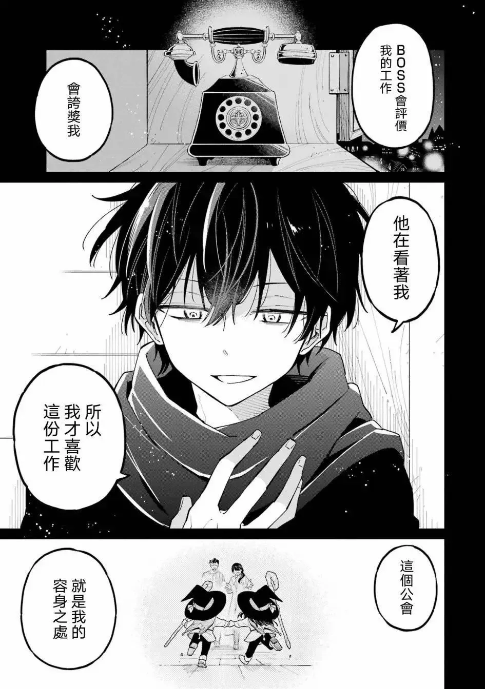 第07话 第13页