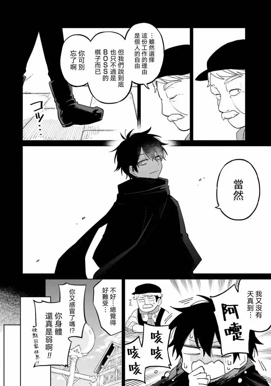 第07话 第14页