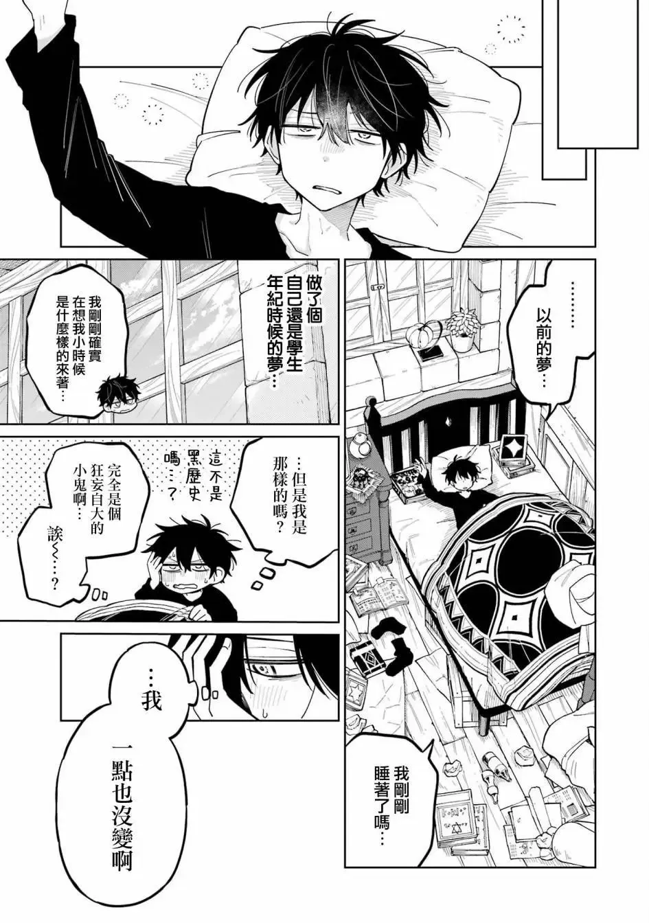 第07话 第15页