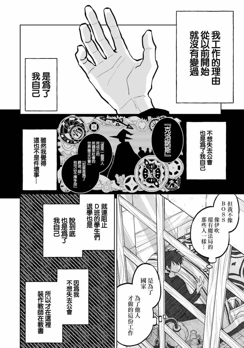 第07话 第16页