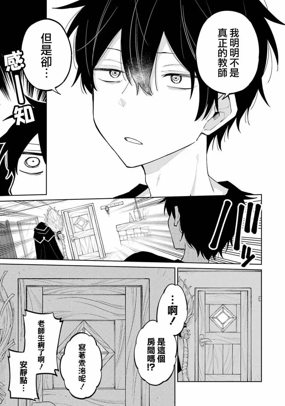 第07话 第17页