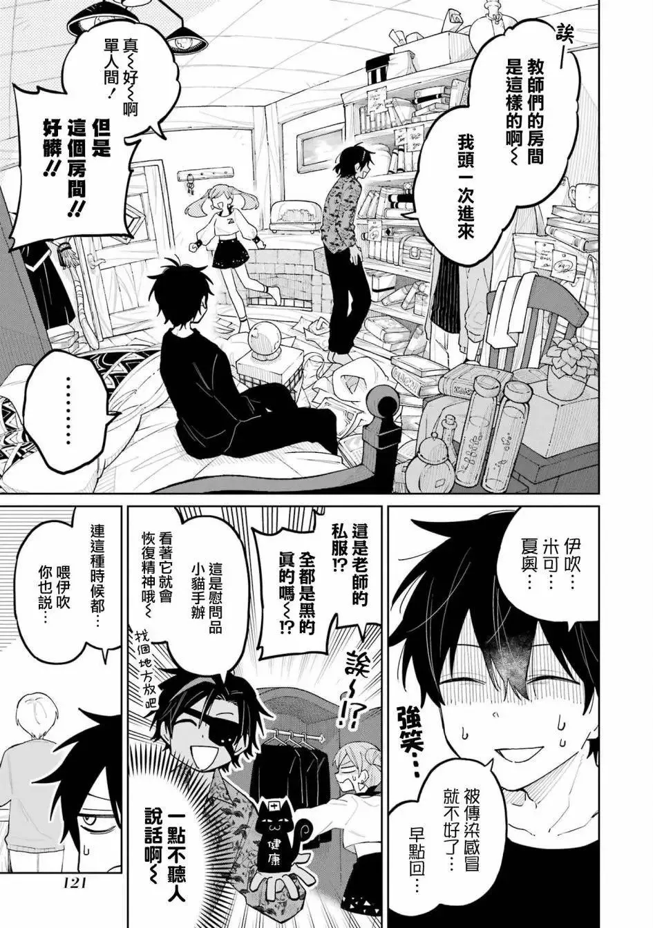 第07话 第19页