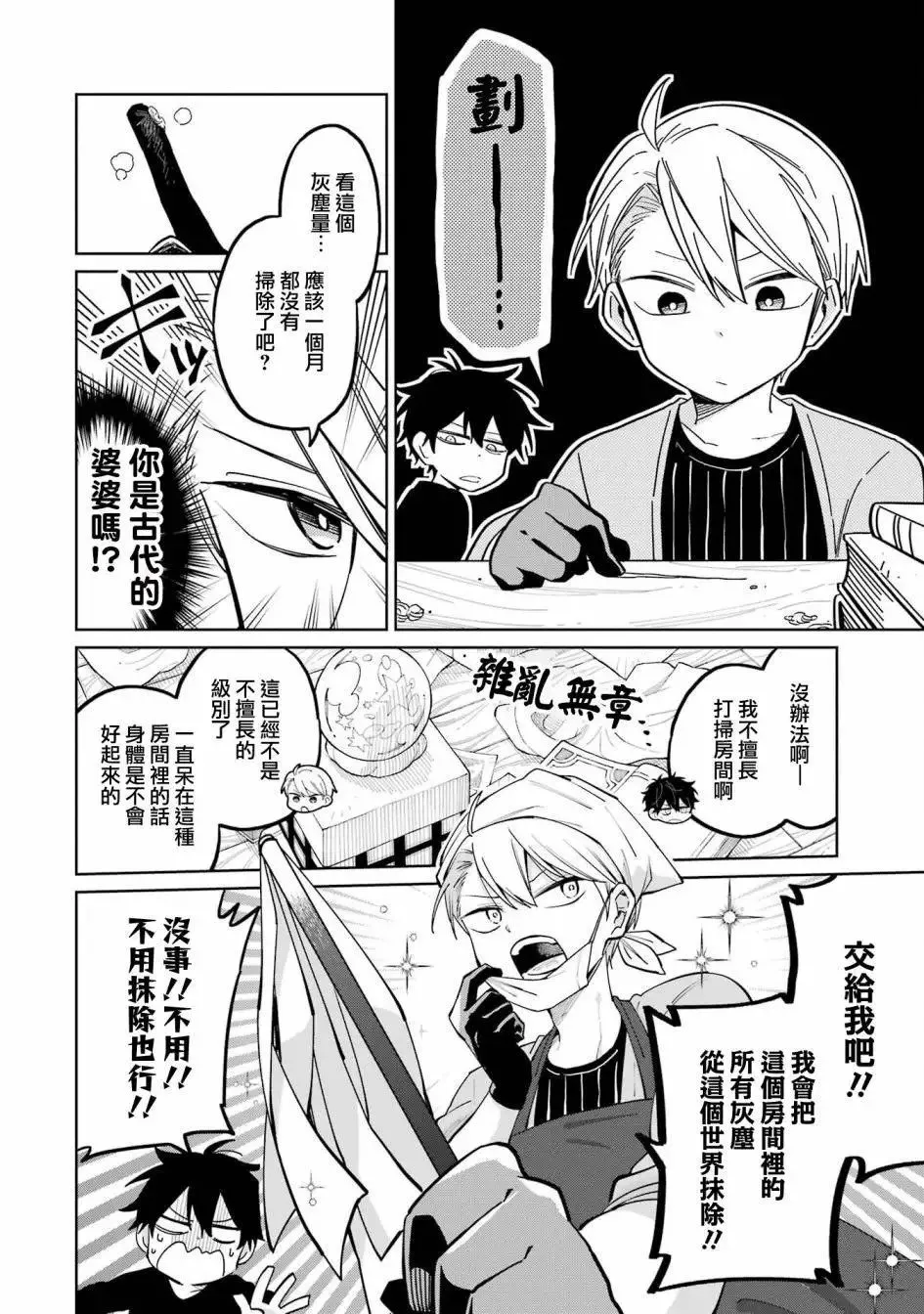 第07话 第20页