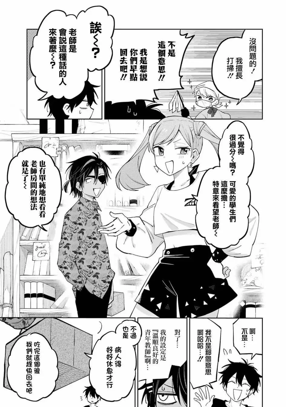 第07话 第21页