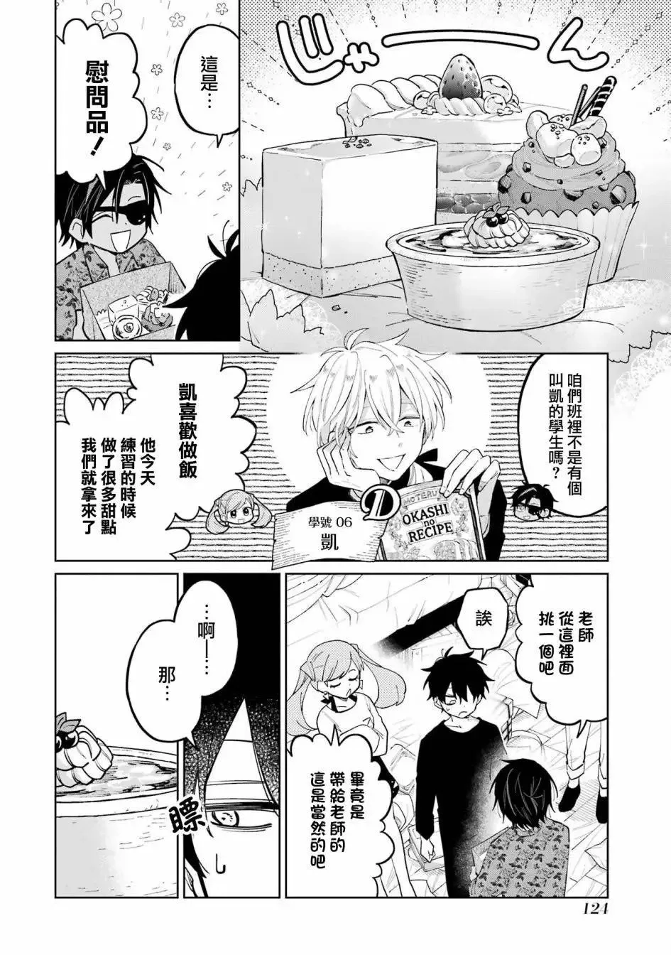第07话 第22页