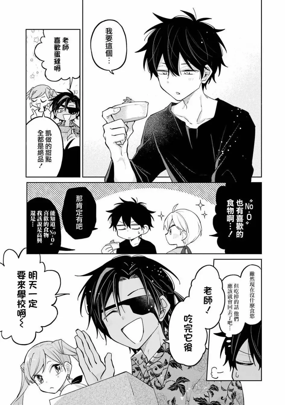 第07话 第23页