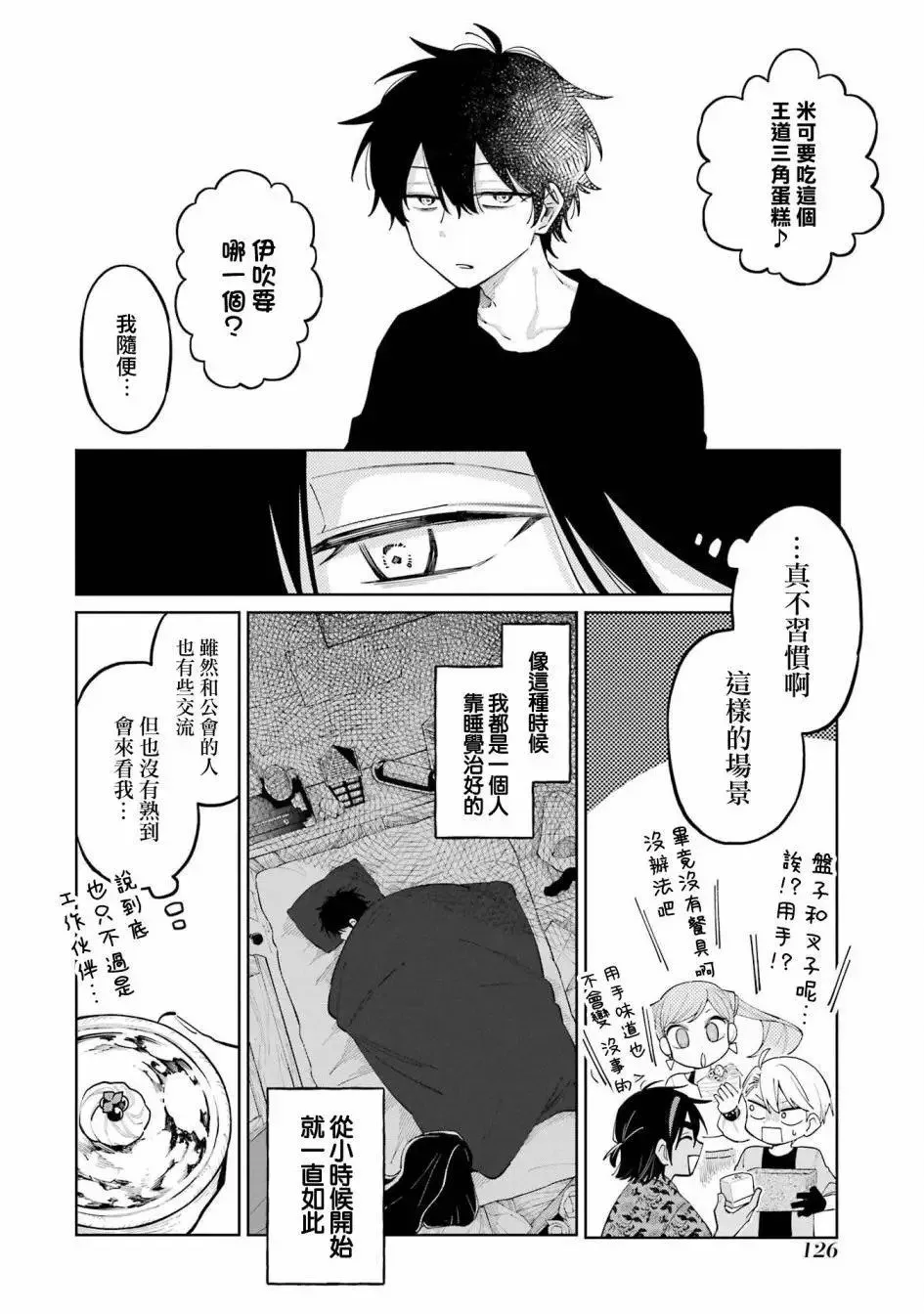 第07话 第24页