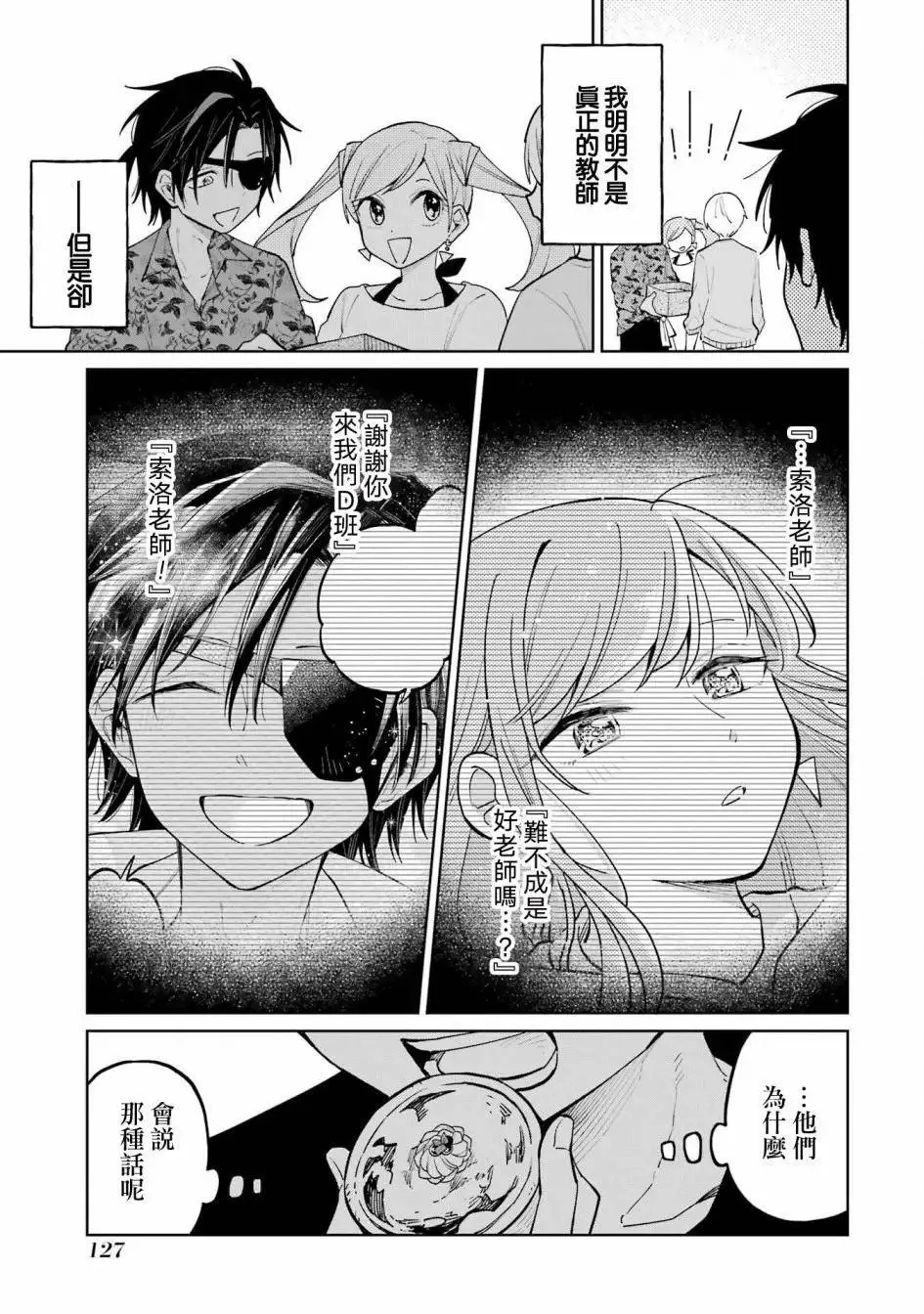 第07话 第25页