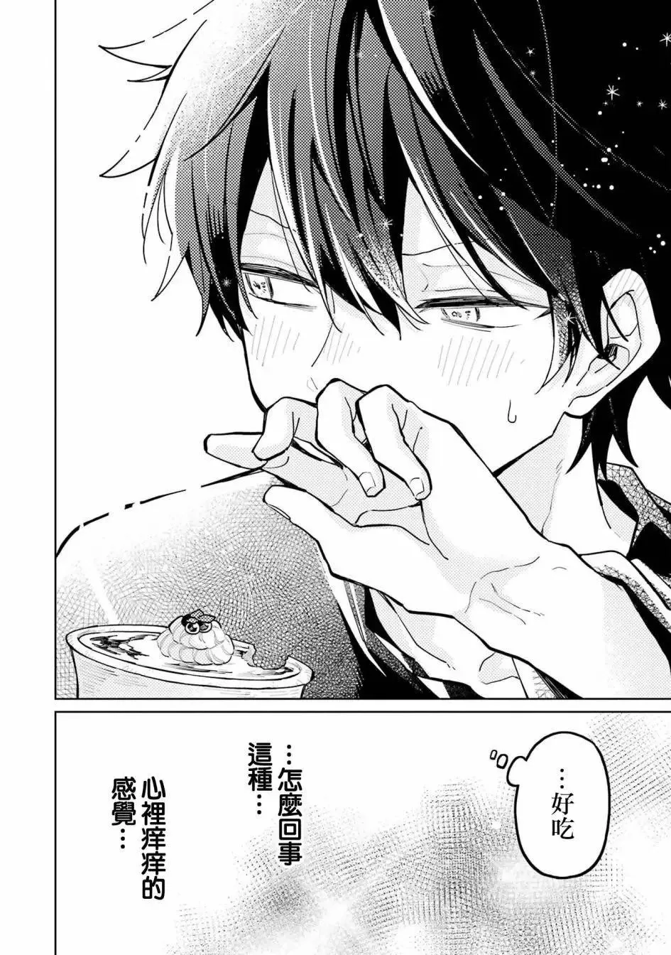 第07话 第26页