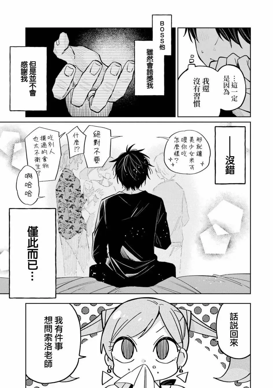 第07话 第27页