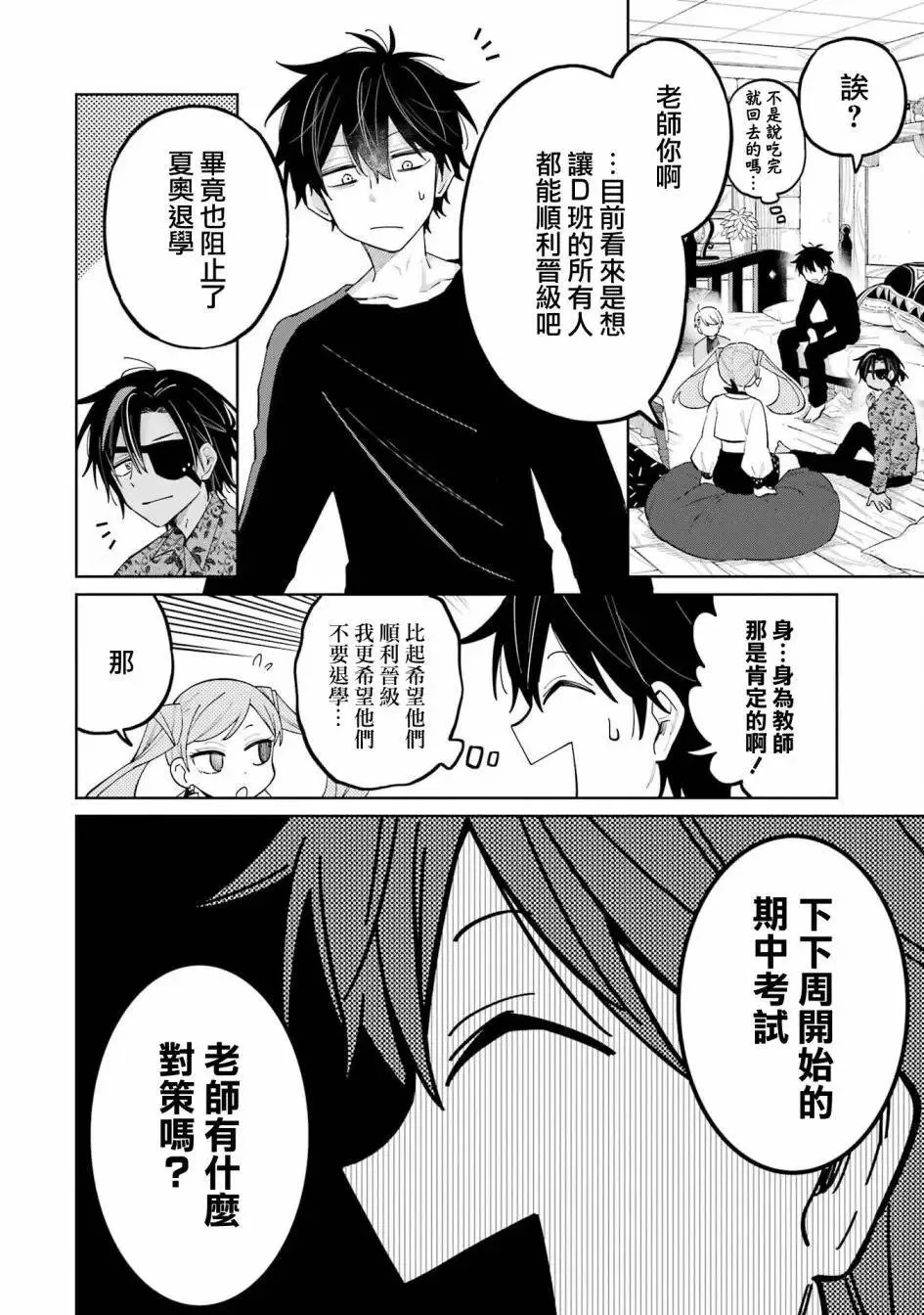 第07话 第28页