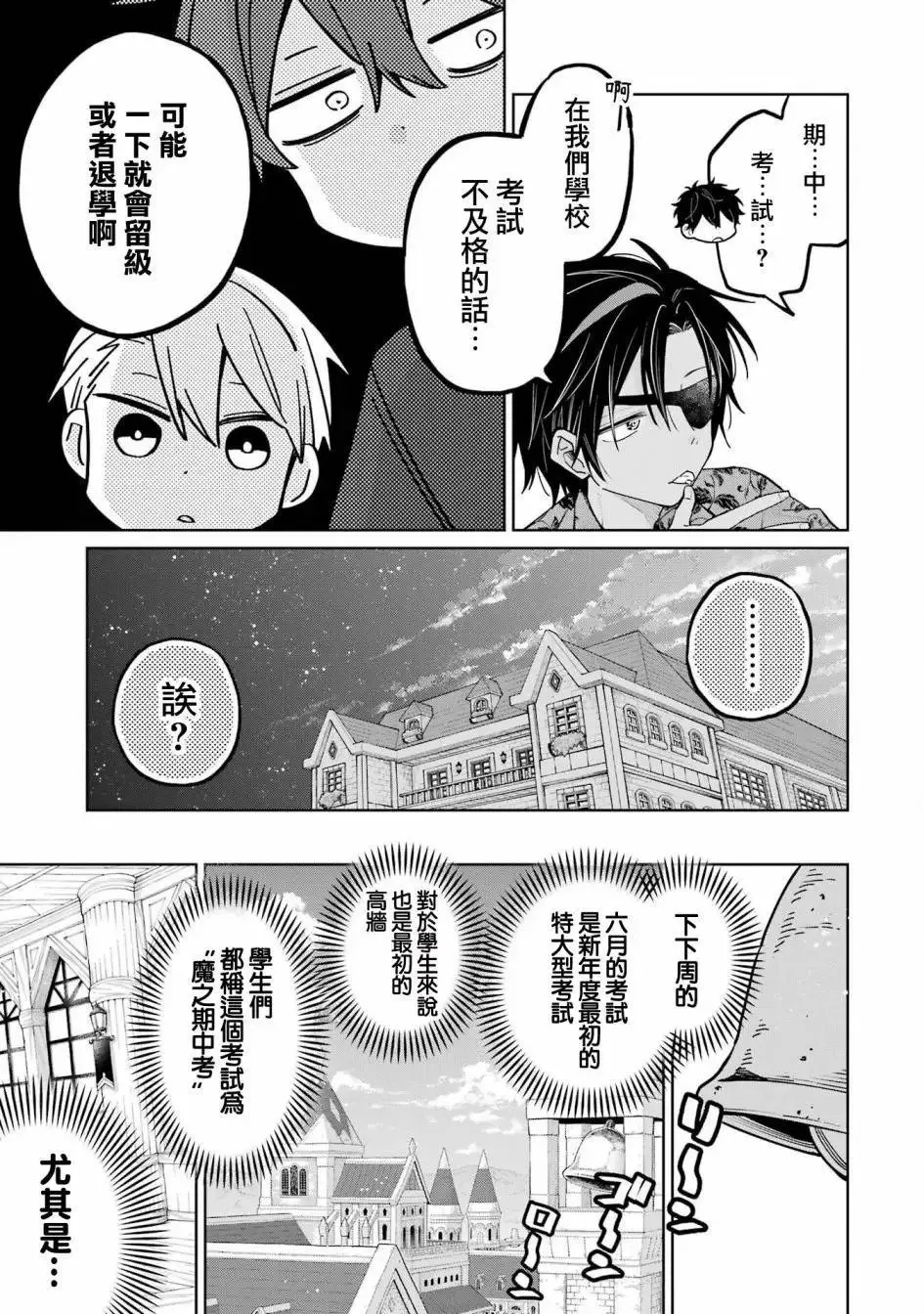 第07话 第29页