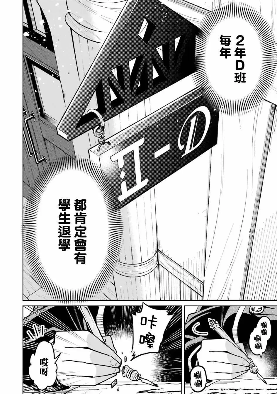 第07话 第30页