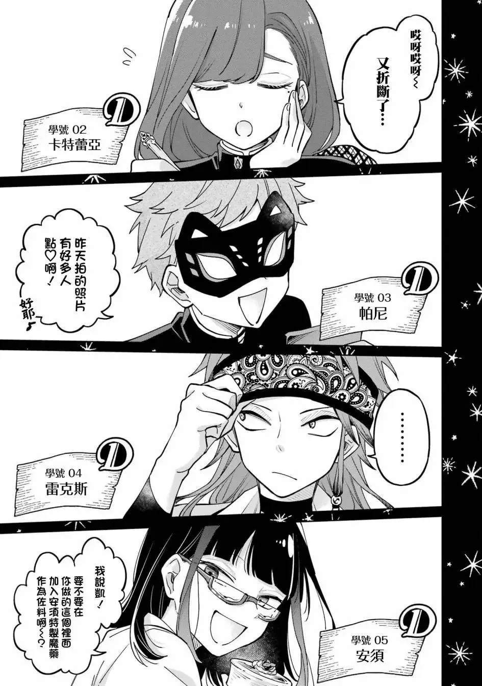 第07话 第31页