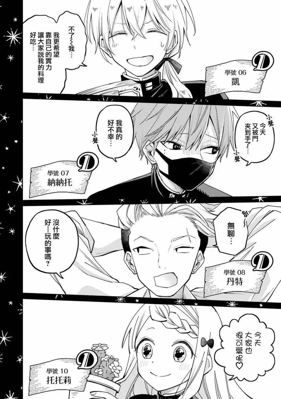 第07话 第32页