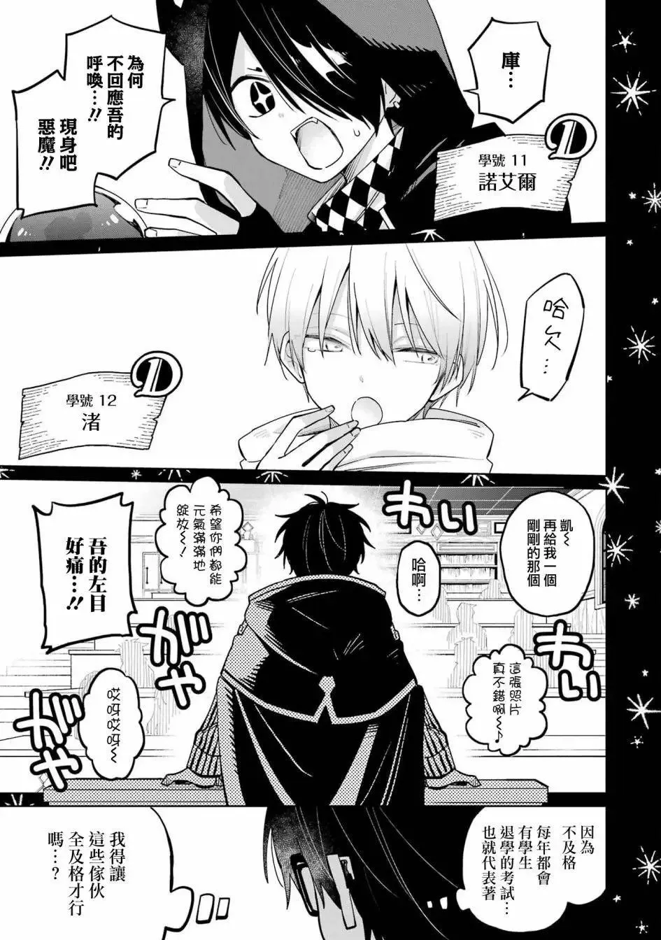 第07话 第33页