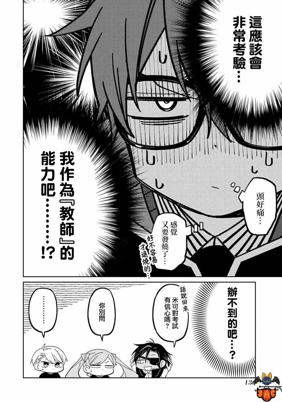 第07话 第34页