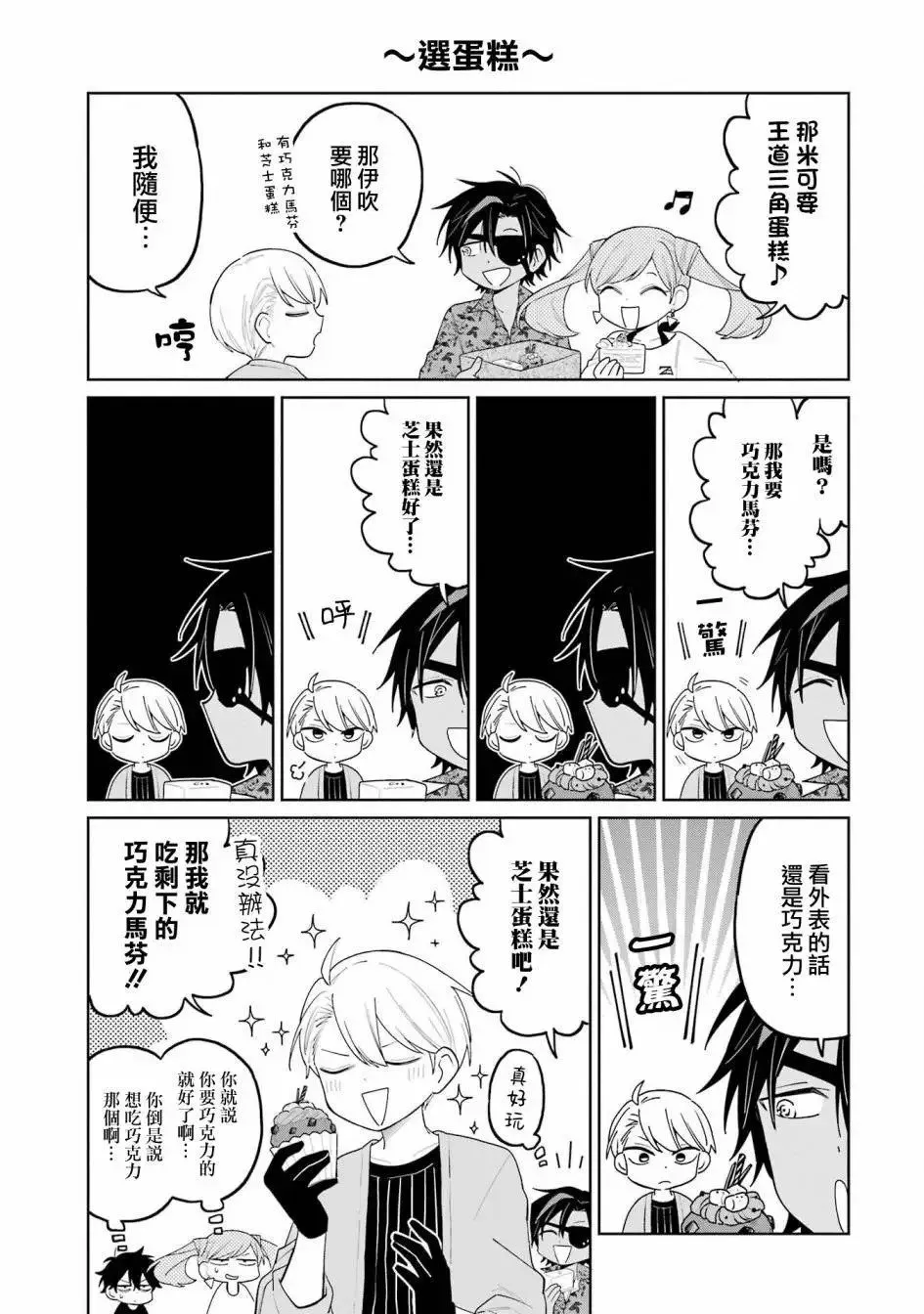 第07话 第35页