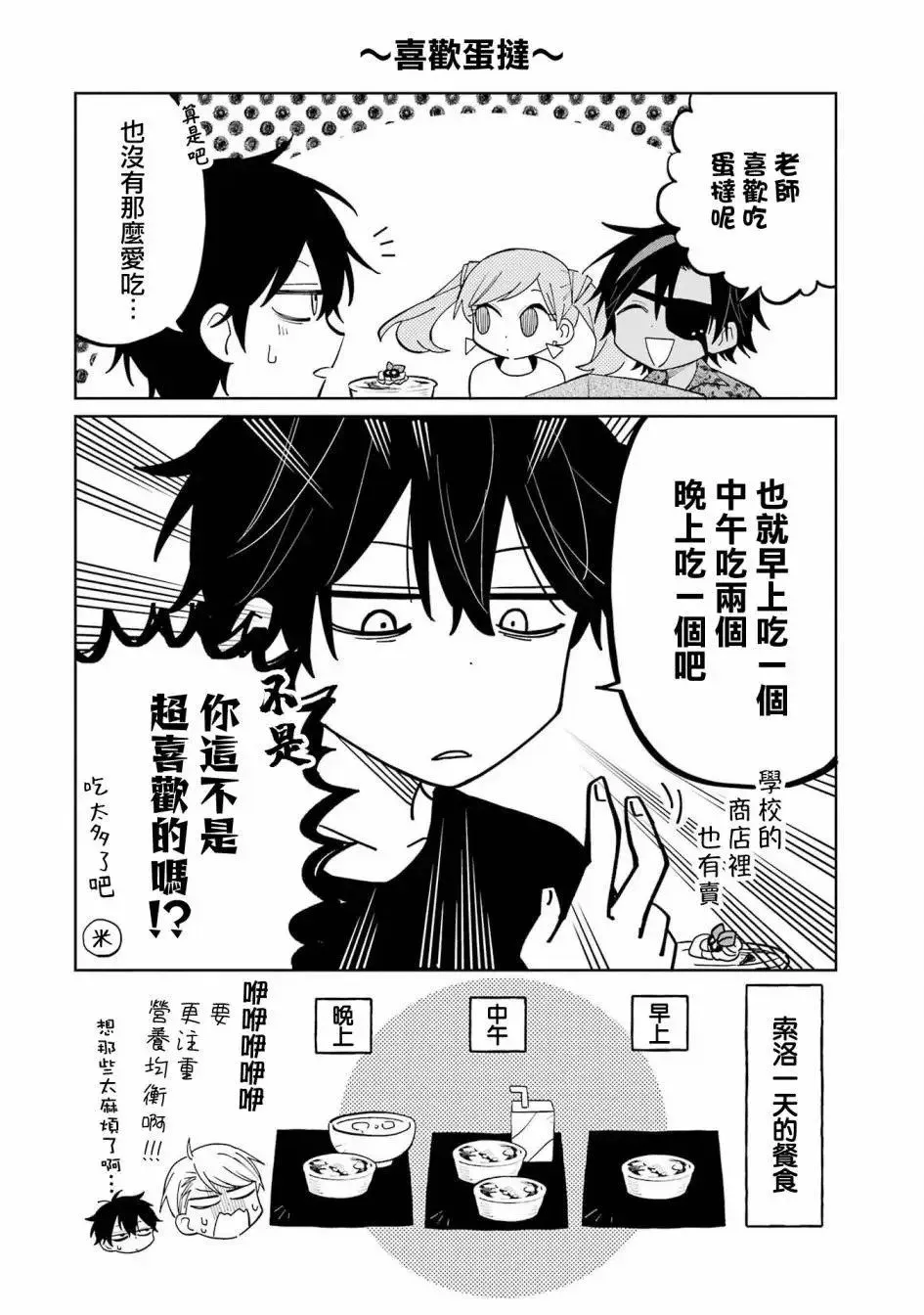 第07话 第36页
