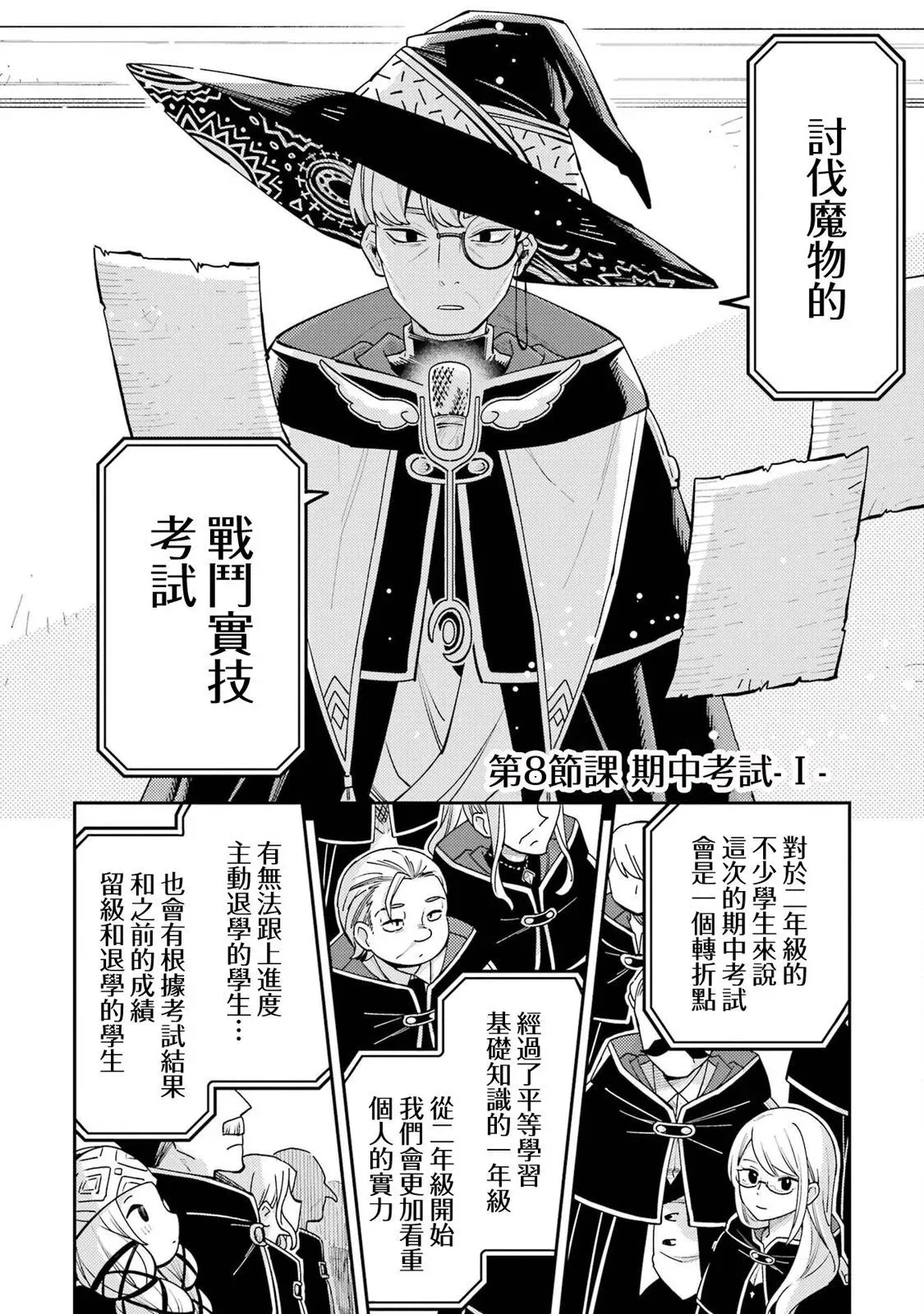 第07话 第40页