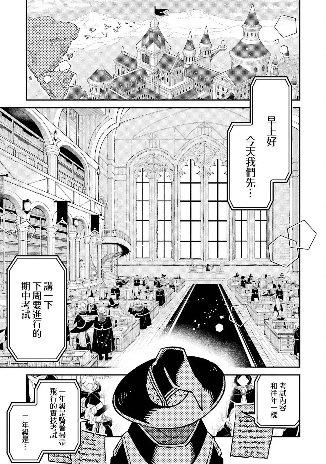 第08话 第1页